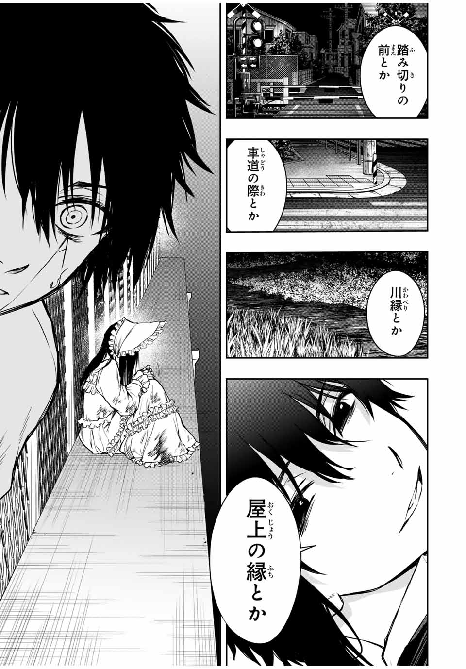 Shinde Hanami ga Sakihokoru - Chapter 21 - Page 11
