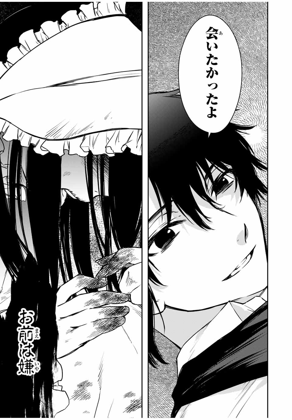 Shinde Hanami ga Sakihokoru - Chapter 21 - Page 13