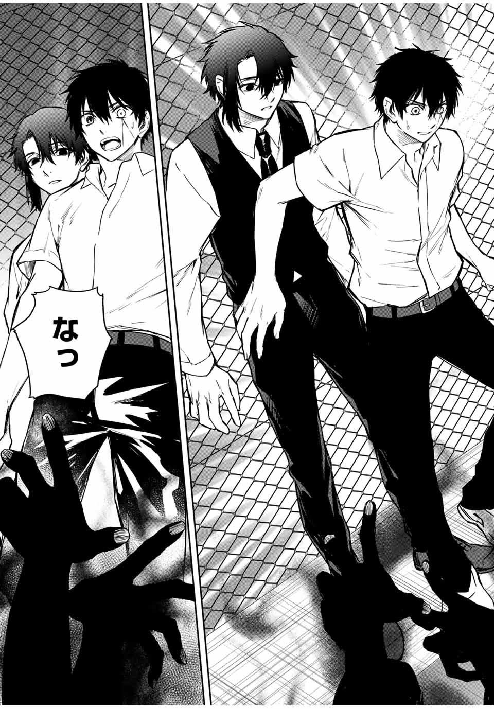 Shinde Hanami ga Sakihokoru - Chapter 21 - Page 15
