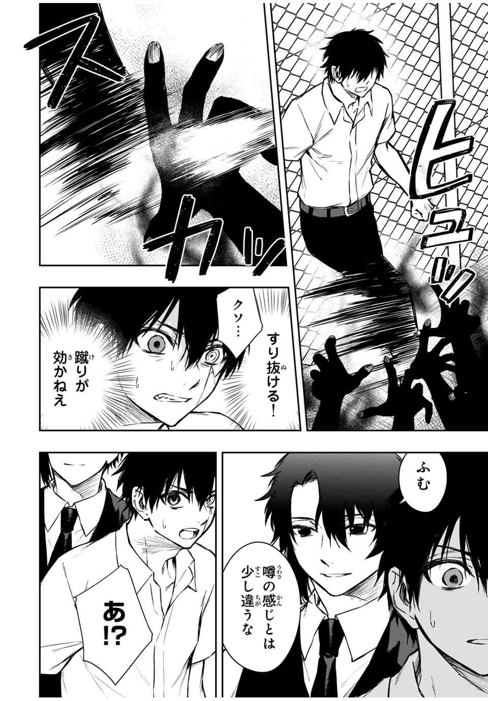Shinde Hanami ga Sakihokoru - Chapter 21 - Page 16