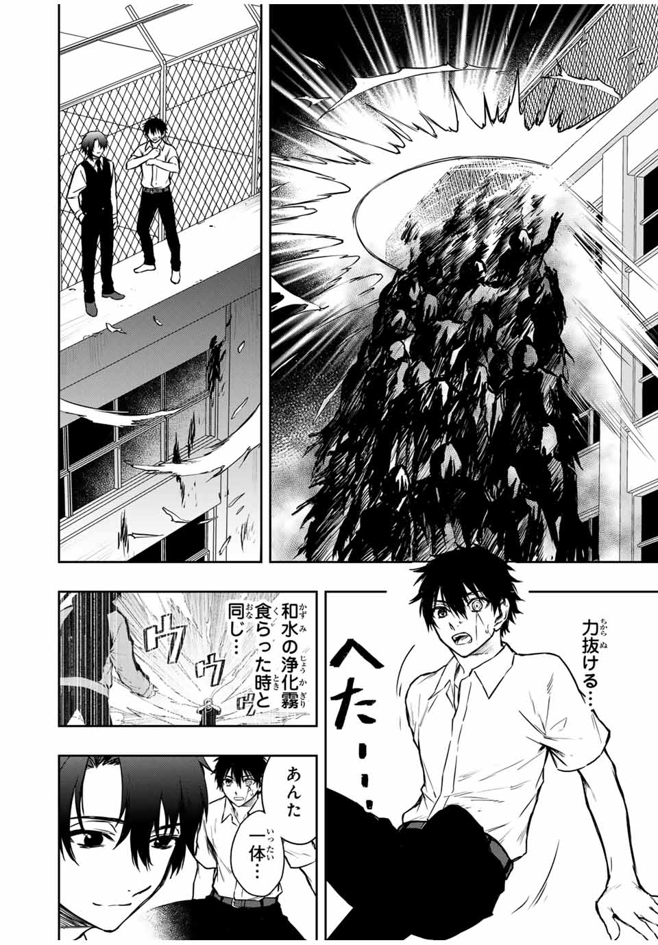 Shinde Hanami ga Sakihokoru - Chapter 21 - Page 18