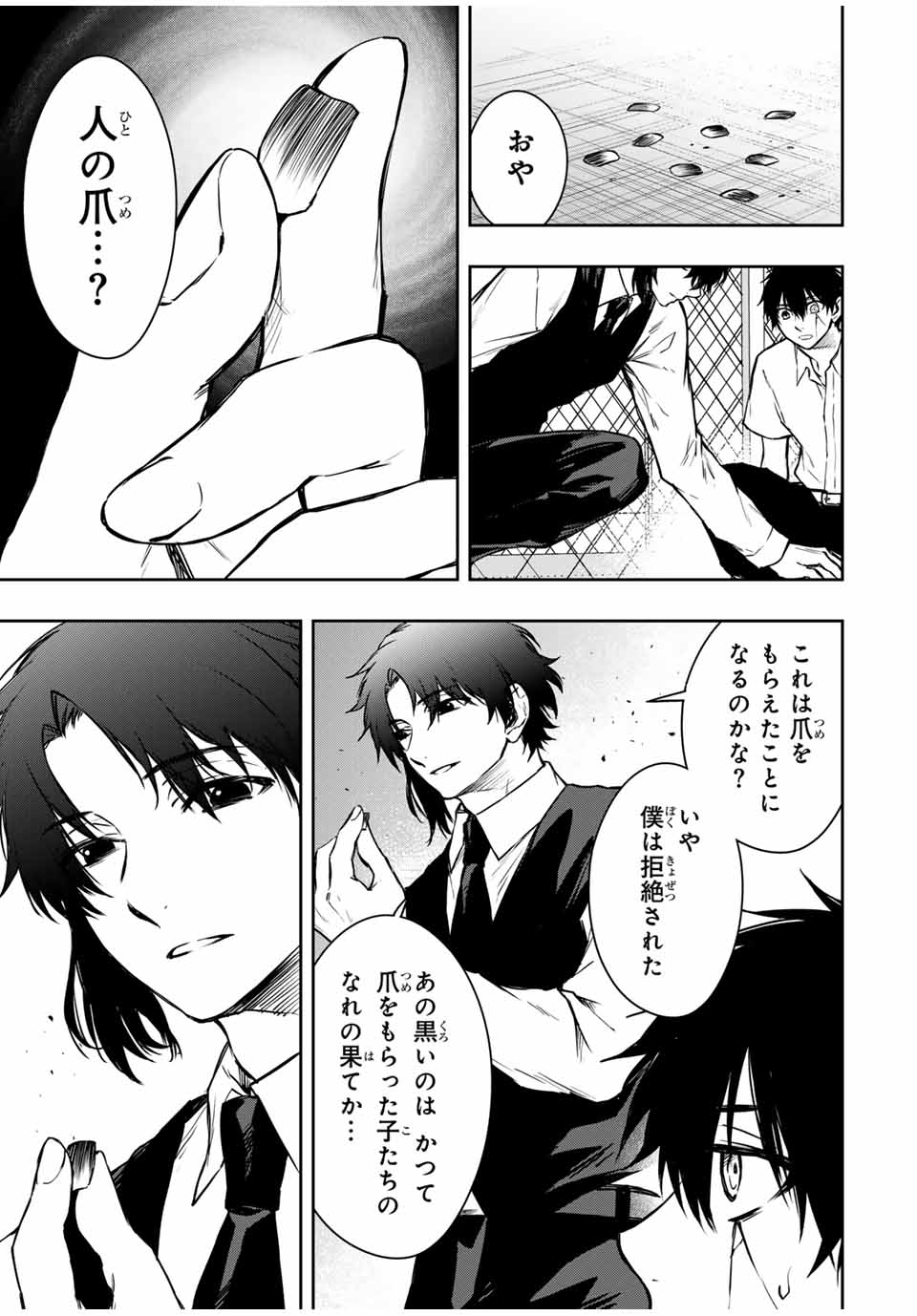 Shinde Hanami ga Sakihokoru - Chapter 21 - Page 19