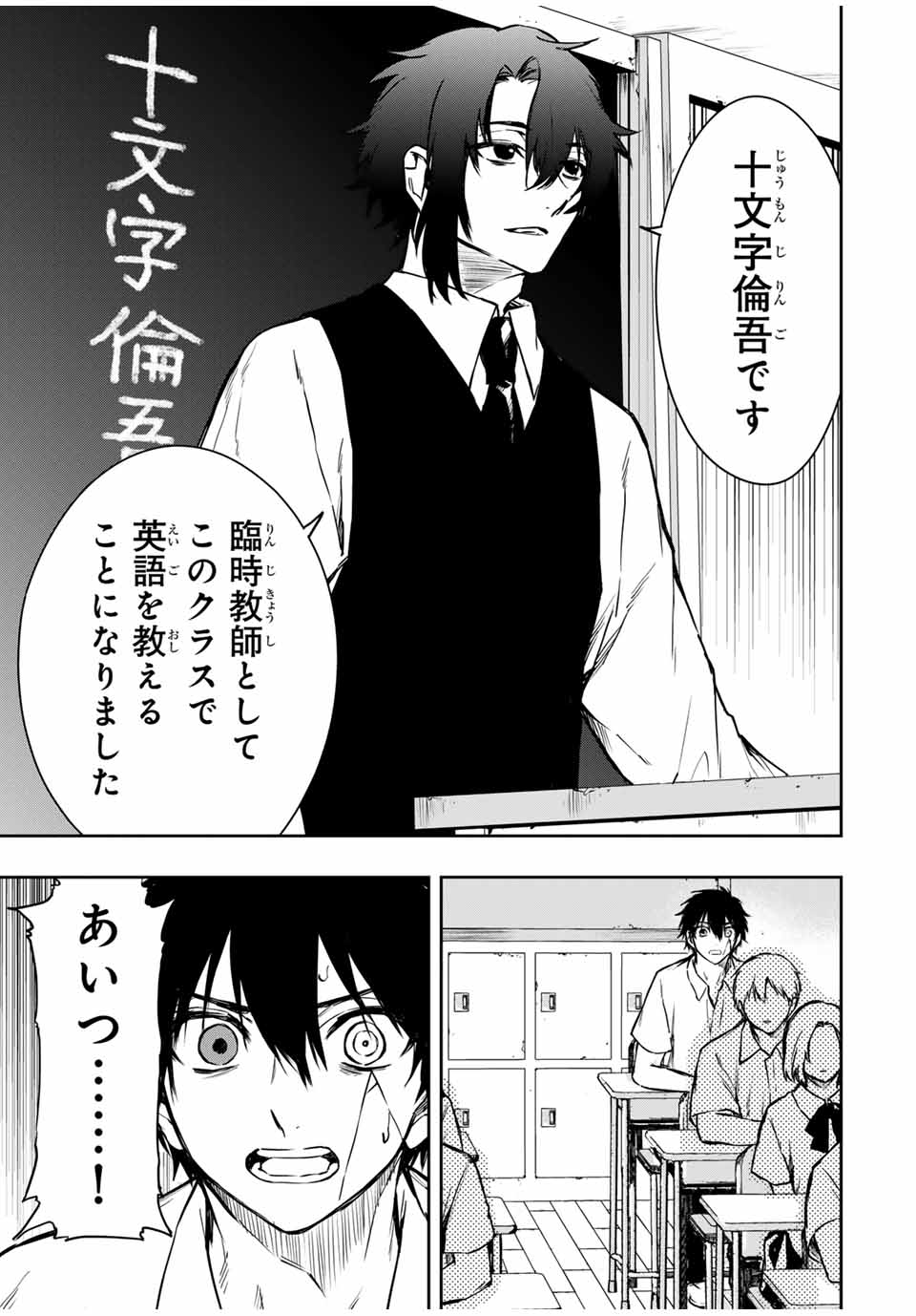 Shinde Hanami ga Sakihokoru - Chapter 21 - Page 21
