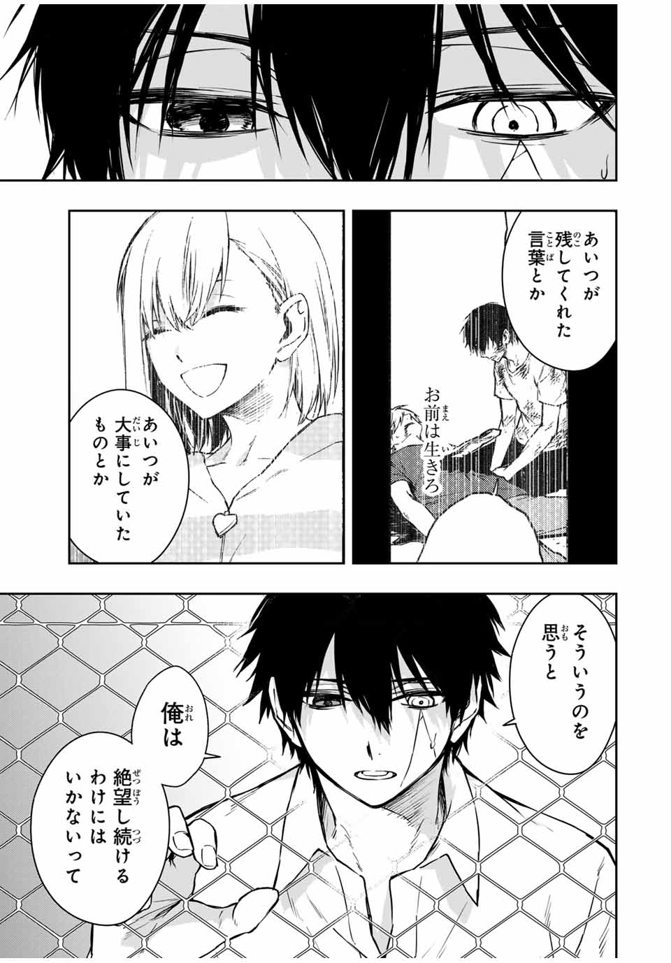 Shinde Hanami ga Sakihokoru - Chapter 21 - Page 5