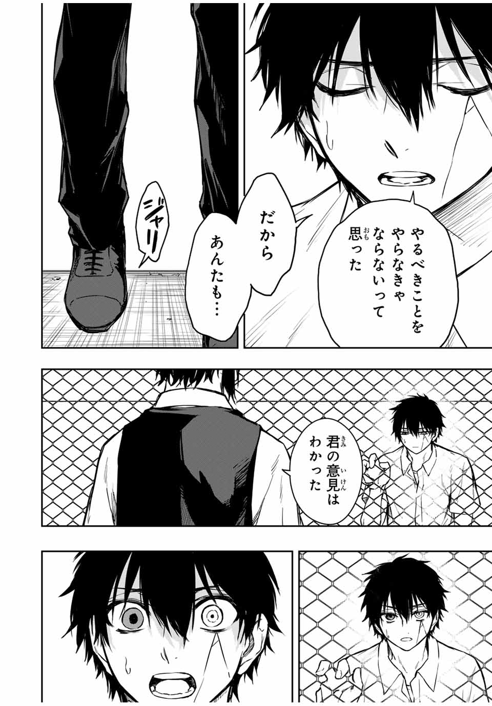 Shinde Hanami ga Sakihokoru - Chapter 21 - Page 6