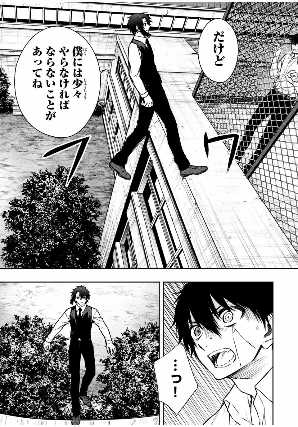 Shinde Hanami ga Sakihokoru - Chapter 21 - Page 7