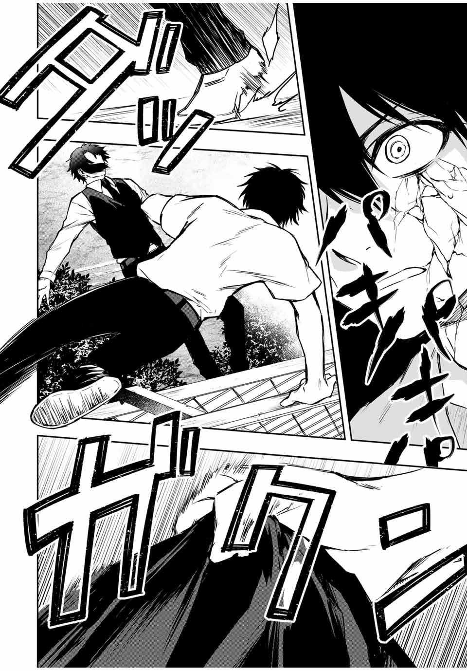 Shinde Hanami ga Sakihokoru - Chapter 21 - Page 8