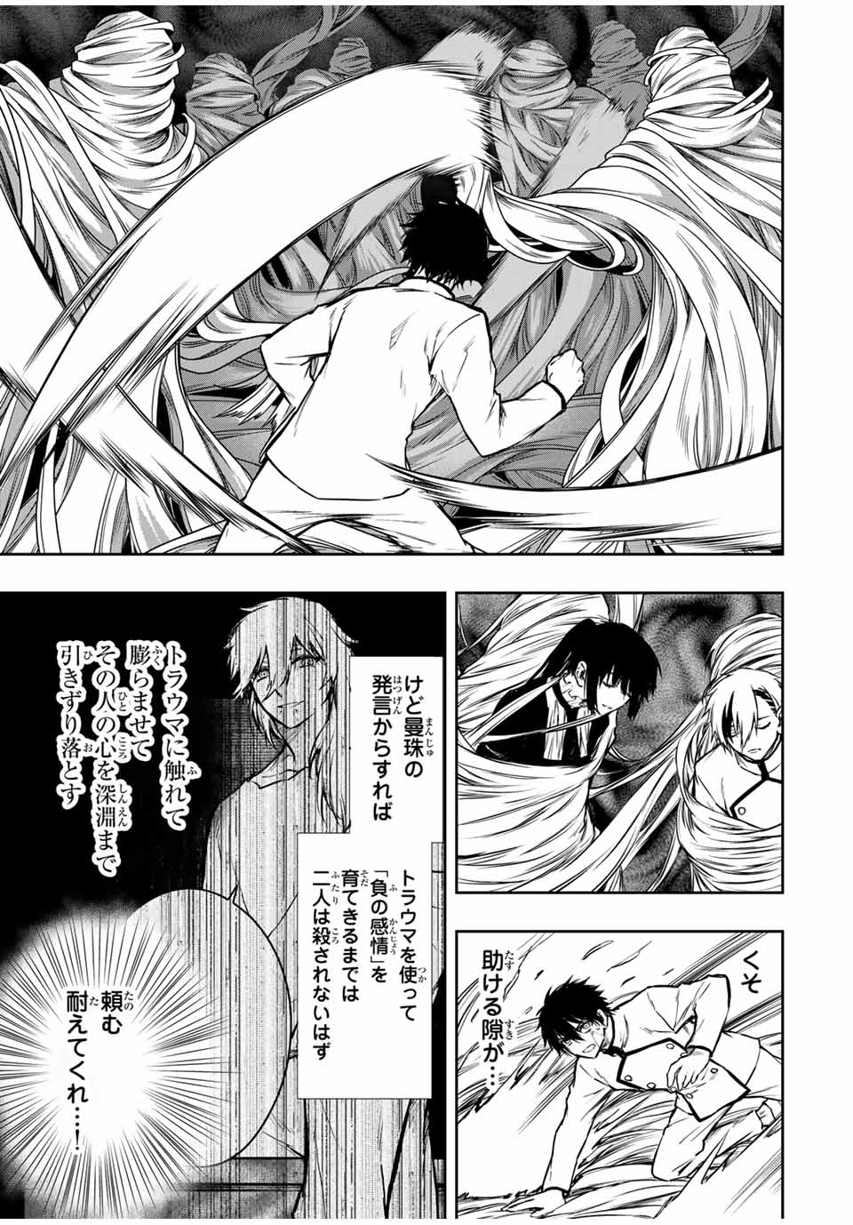 Shinde Hanami ga Sakihokoru - Chapter 27 - Page 7