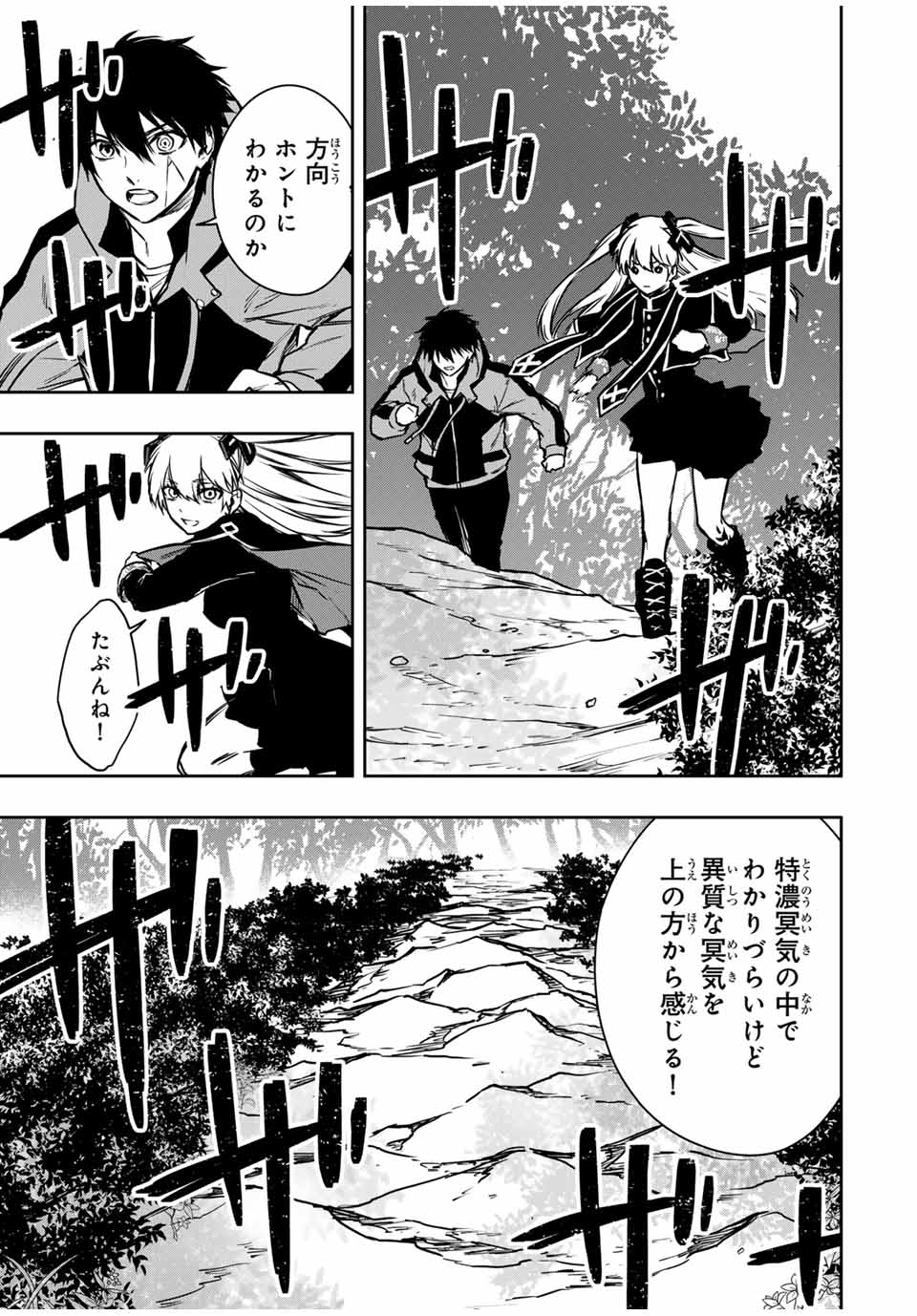 Shinde Hanami ga Sakihokoru - Chapter 29 - Page 10