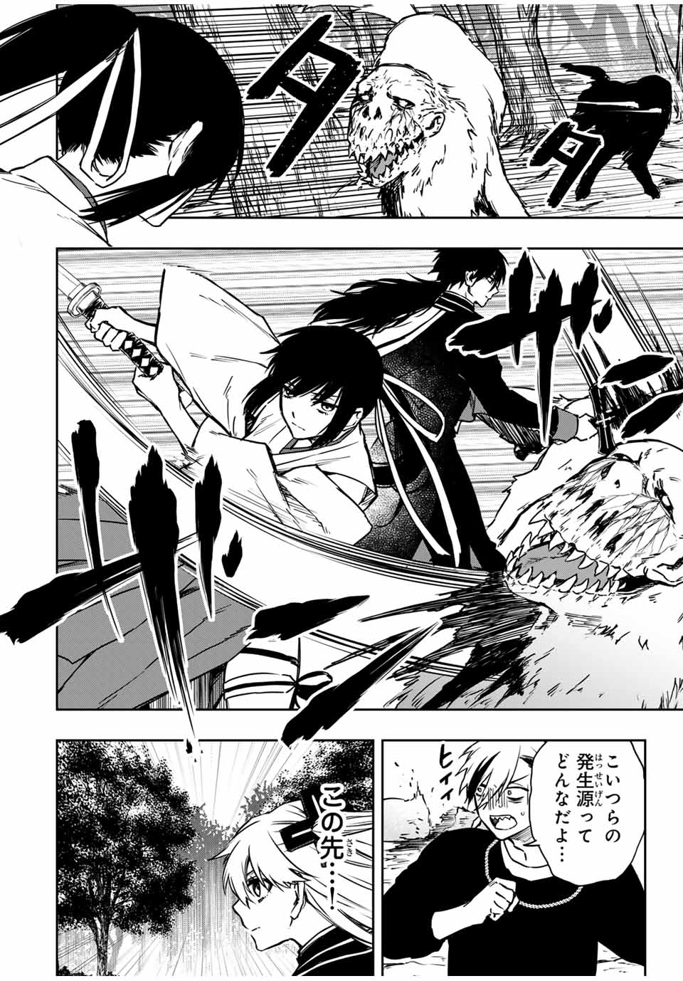 Shinde Hanami ga Sakihokoru - Chapter 29 - Page 11