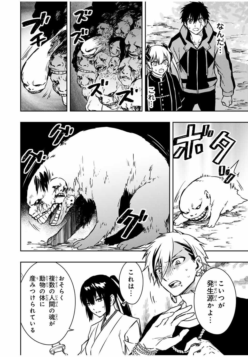 Shinde Hanami ga Sakihokoru - Chapter 29 - Page 13
