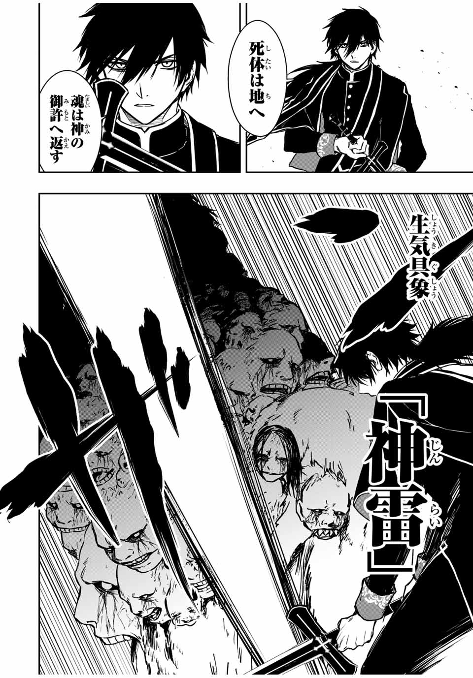 Shinde Hanami ga Sakihokoru - Chapter 29 - Page 15