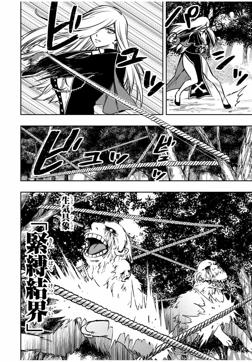 Shinde Hanami ga Sakihokoru - Chapter 29 - Page 17