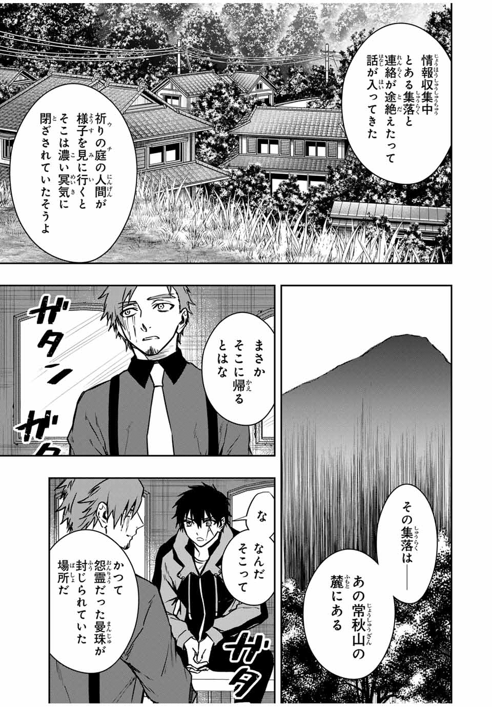 Shinde Hanami ga Sakihokoru - Chapter 29 - Page 2