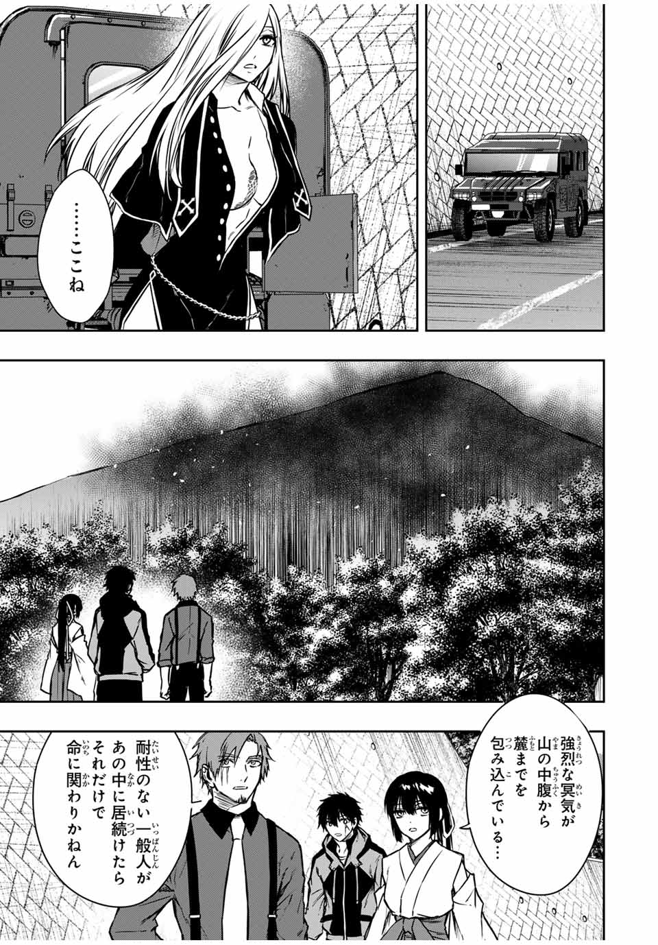 Shinde Hanami ga Sakihokoru - Chapter 29 - Page 4