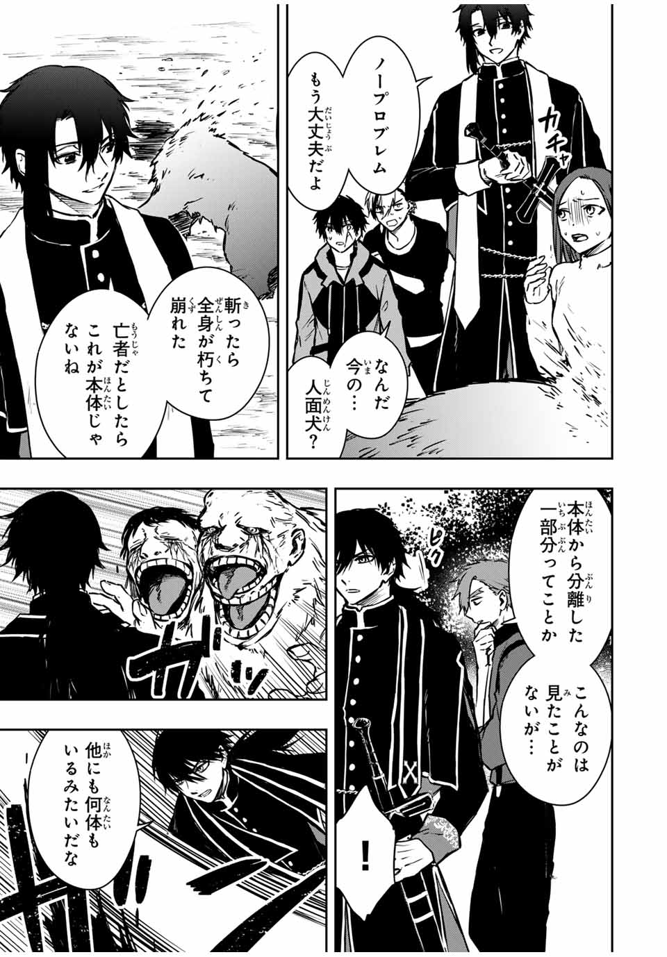Shinde Hanami ga Sakihokoru - Chapter 29 - Page 8