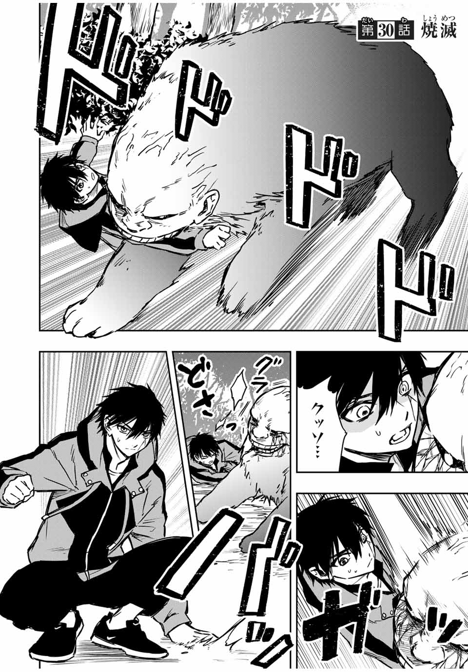 Shinde Hanami ga Sakihokoru - Chapter 30 - Page 1