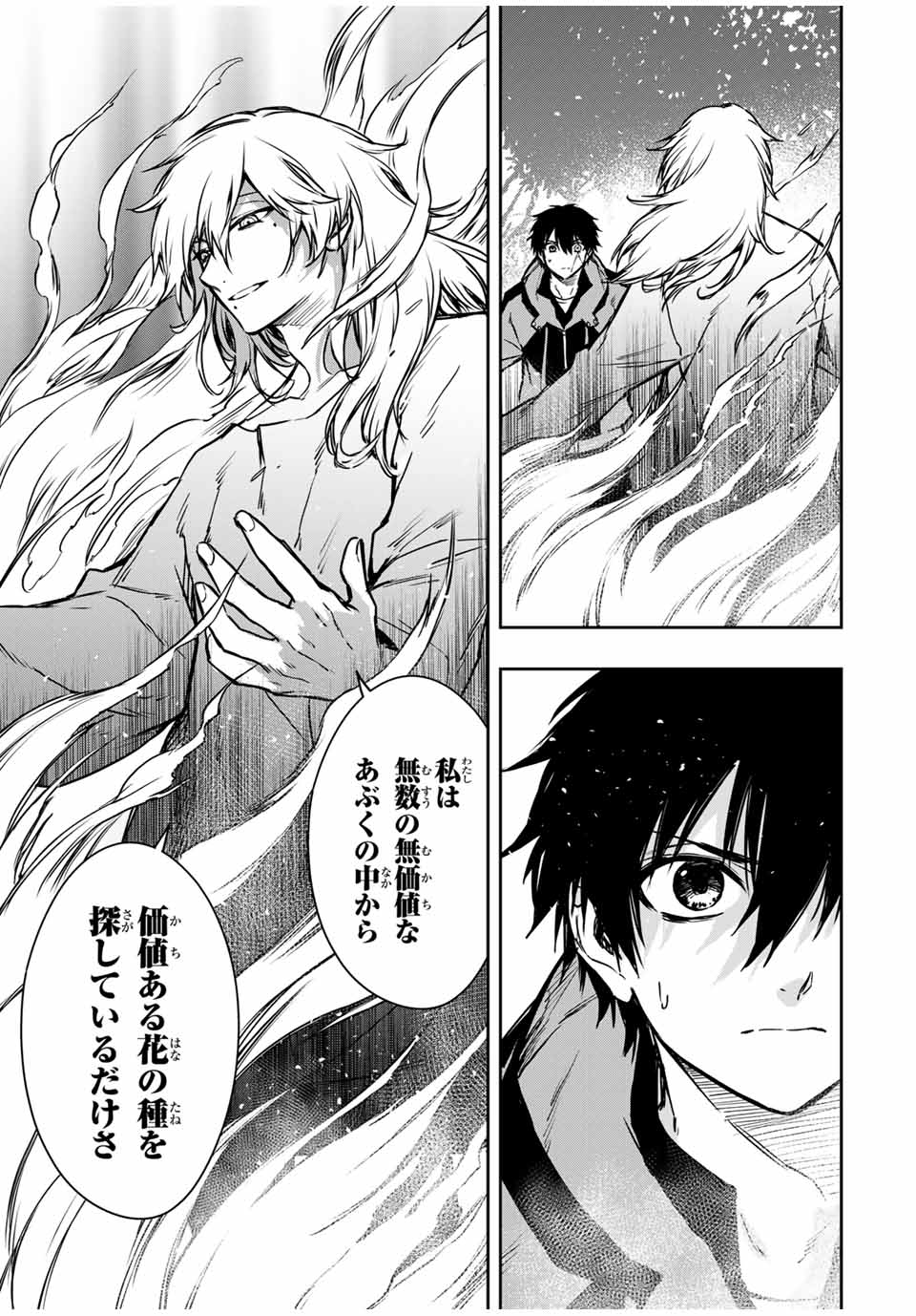Shinde Hanami ga Sakihokoru - Chapter 30 - Page 10