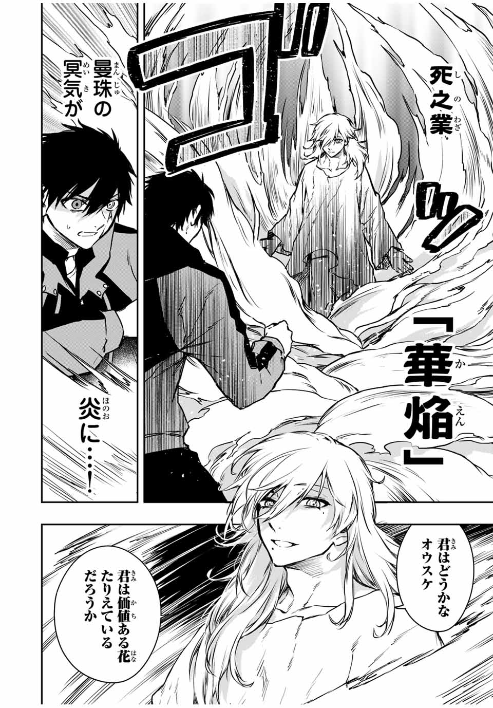 Shinde Hanami ga Sakihokoru - Chapter 30 - Page 11