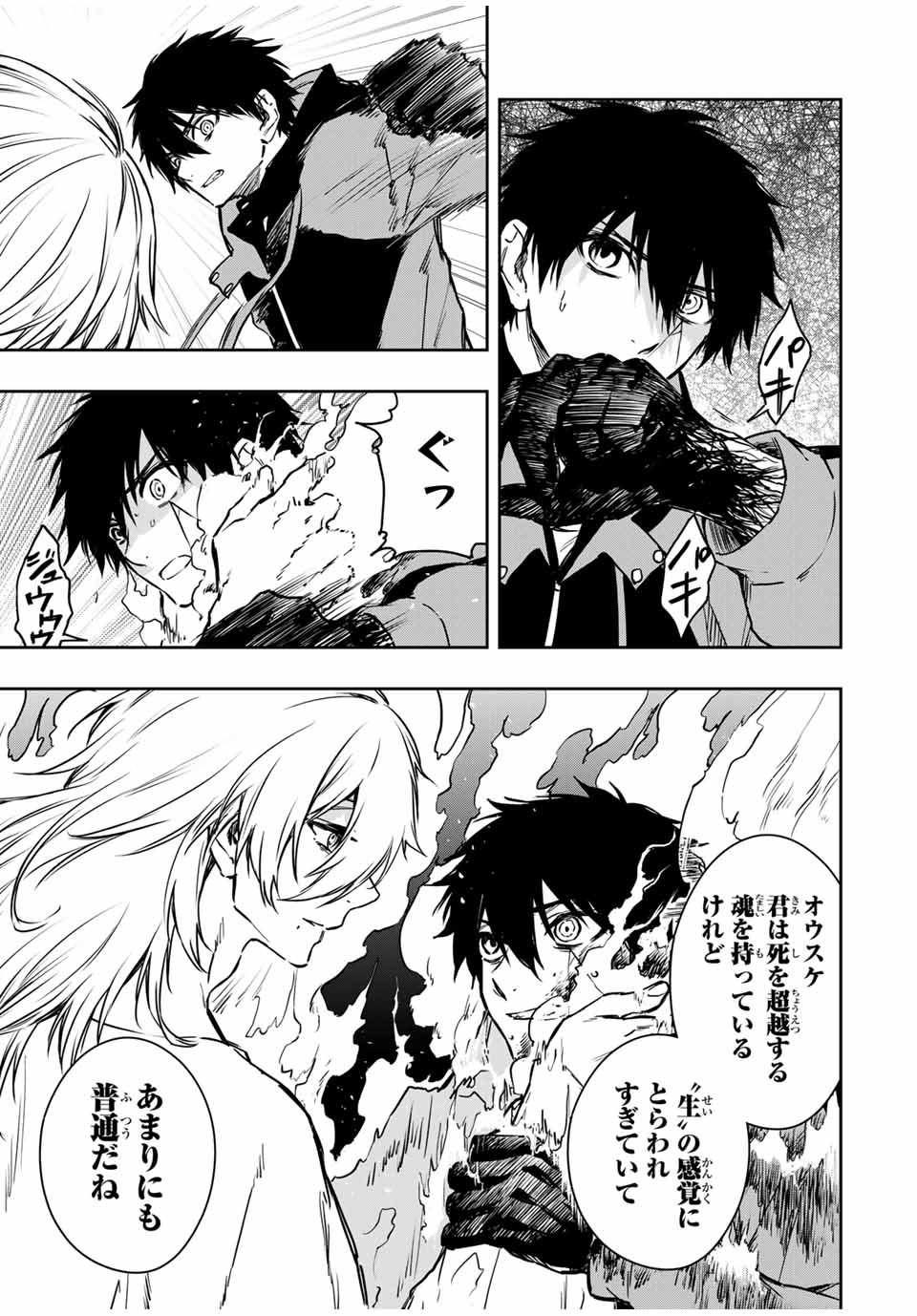 Shinde Hanami ga Sakihokoru - Chapter 30 - Page 12