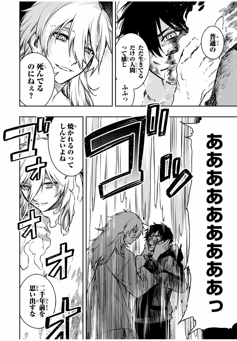 Shinde Hanami ga Sakihokoru - Chapter 30 - Page 13