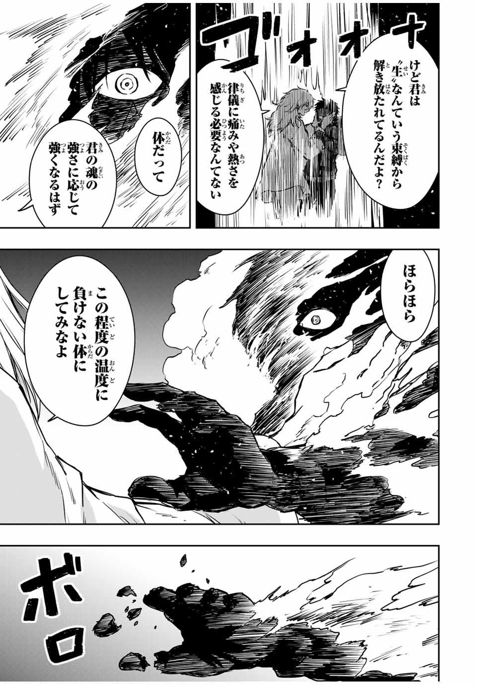 Shinde Hanami ga Sakihokoru - Chapter 30 - Page 14