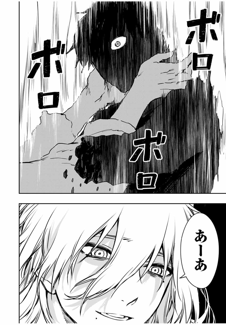 Shinde Hanami ga Sakihokoru - Chapter 30 - Page 15