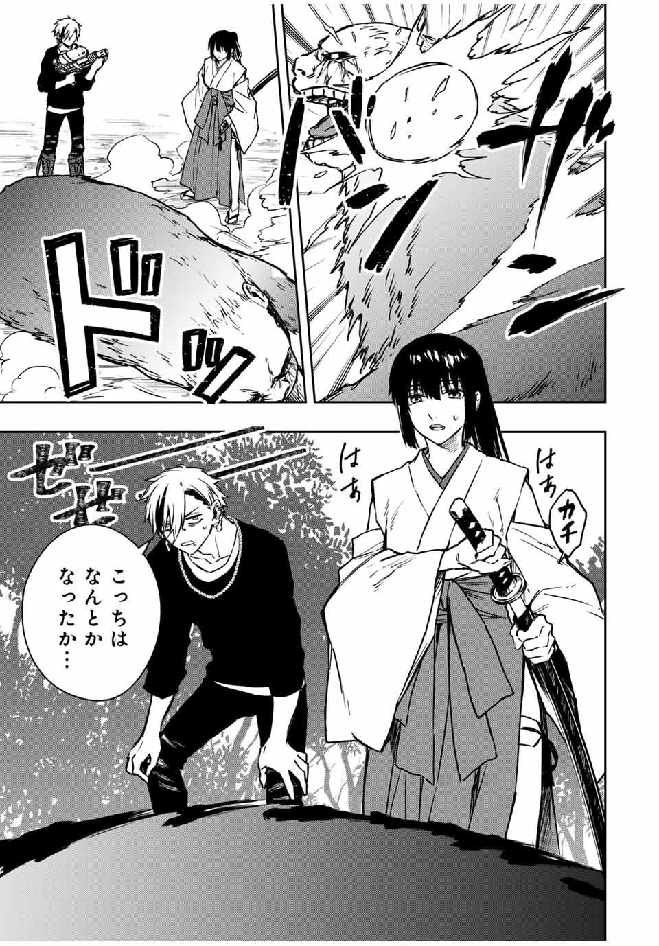 Shinde Hanami ga Sakihokoru - Chapter 30 - Page 16