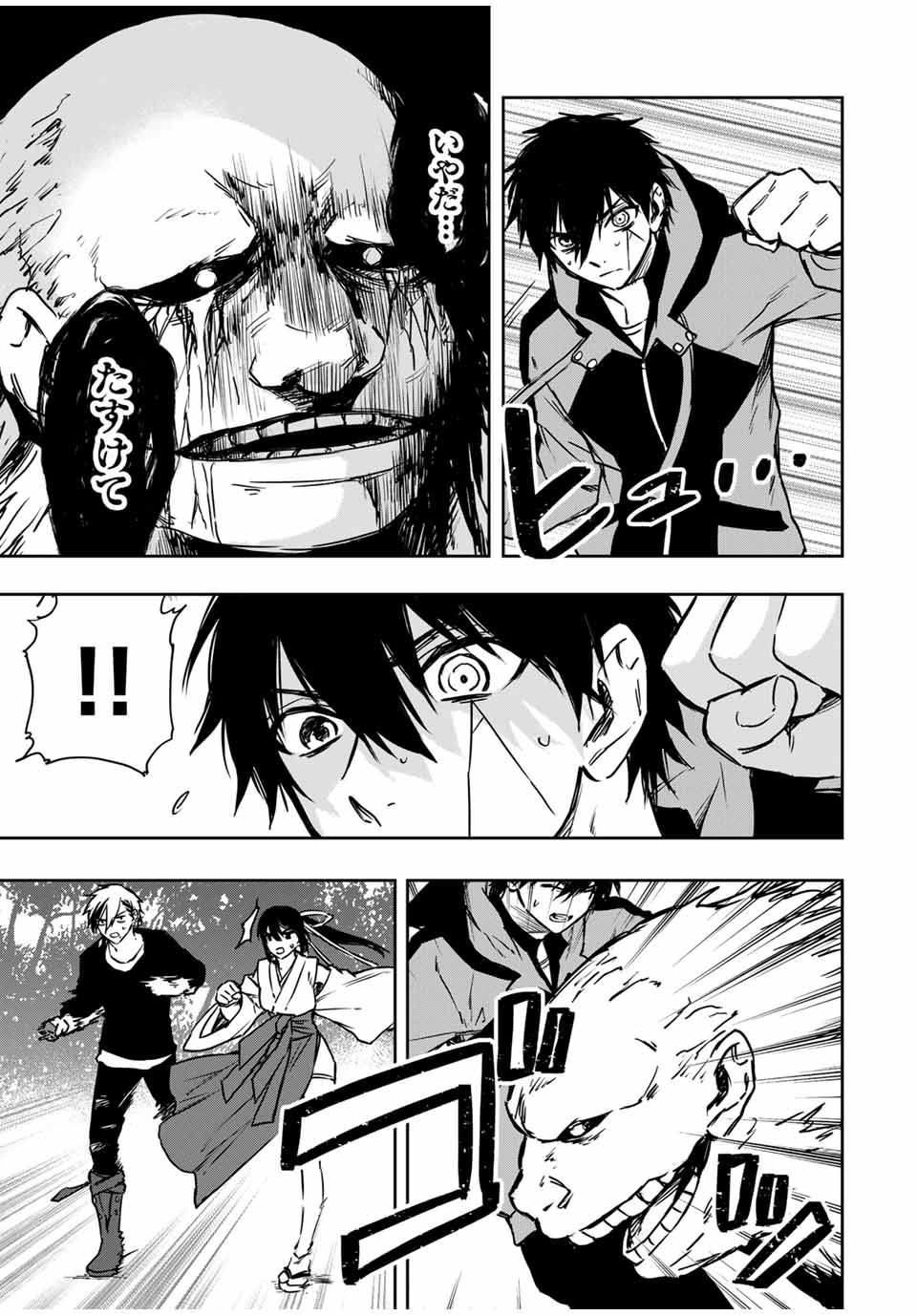 Shinde Hanami ga Sakihokoru - Chapter 30 - Page 2