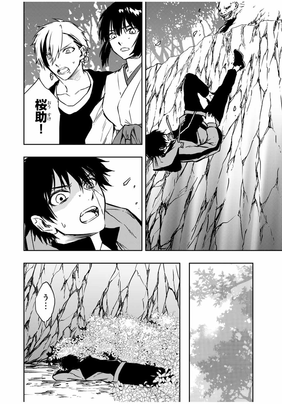 Shinde Hanami ga Sakihokoru - Chapter 30 - Page 3