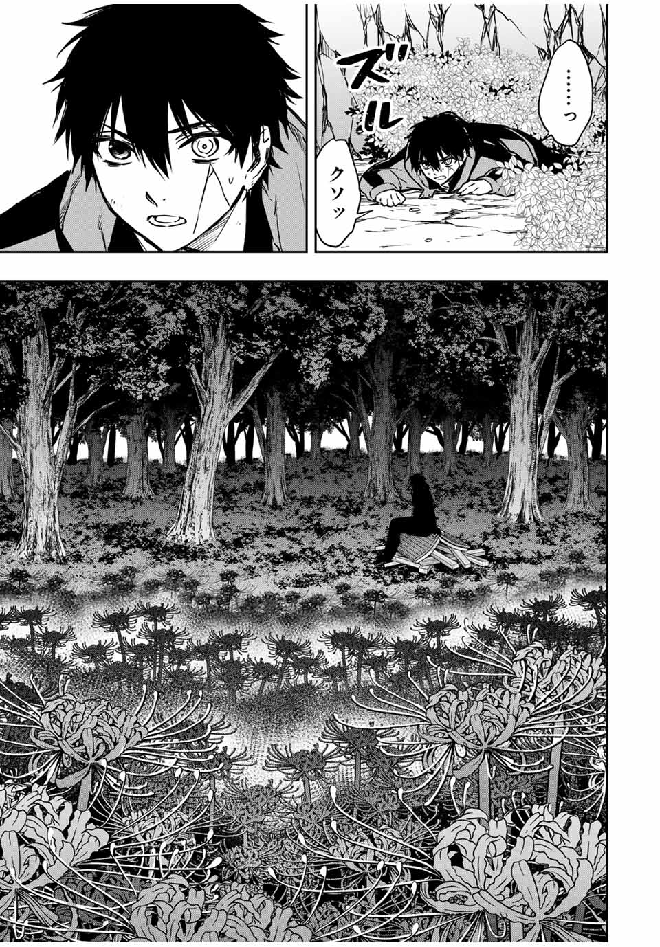 Shinde Hanami ga Sakihokoru - Chapter 30 - Page 4