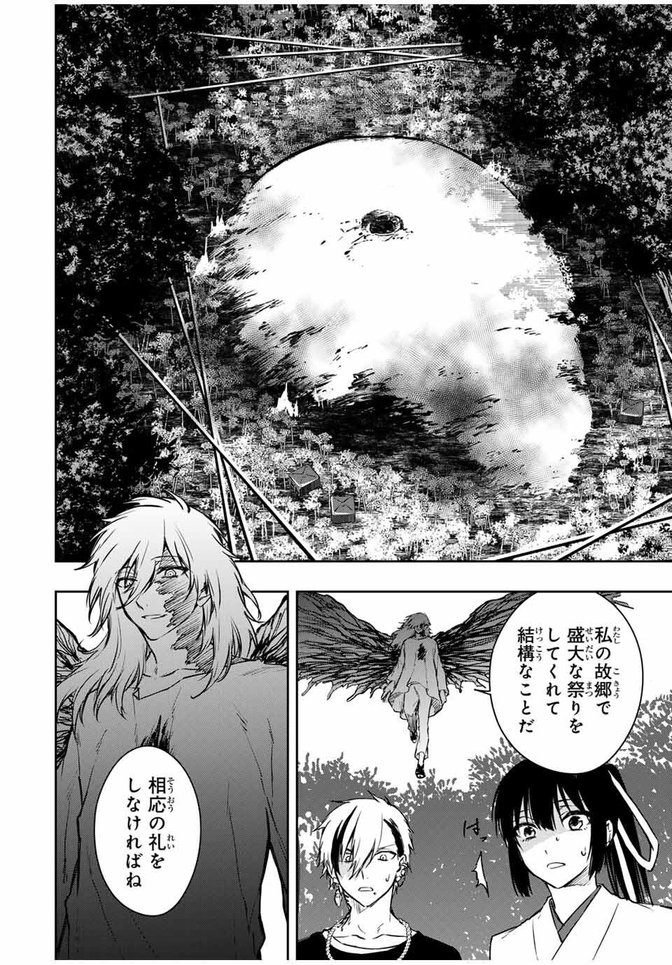 Shinde Hanami ga Sakihokoru - Chapter 33 - Page 10