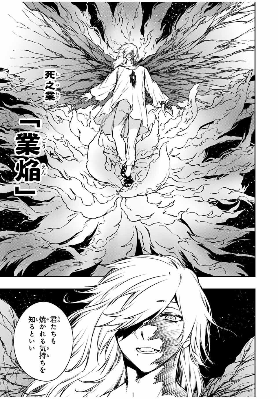 Shinde Hanami ga Sakihokoru - Chapter 33 - Page 11
