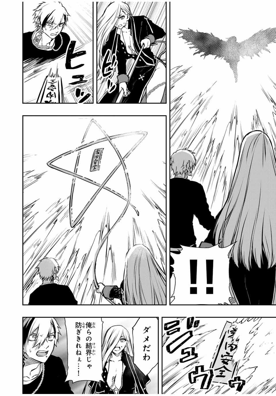 Shinde Hanami ga Sakihokoru - Chapter 33 - Page 12