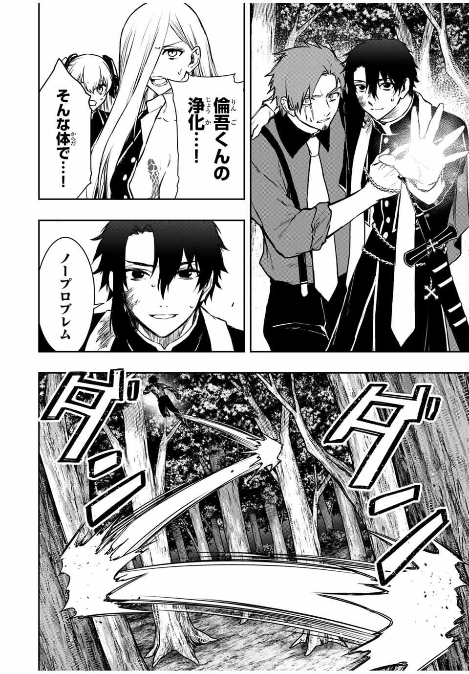Shinde Hanami ga Sakihokoru - Chapter 33 - Page 14