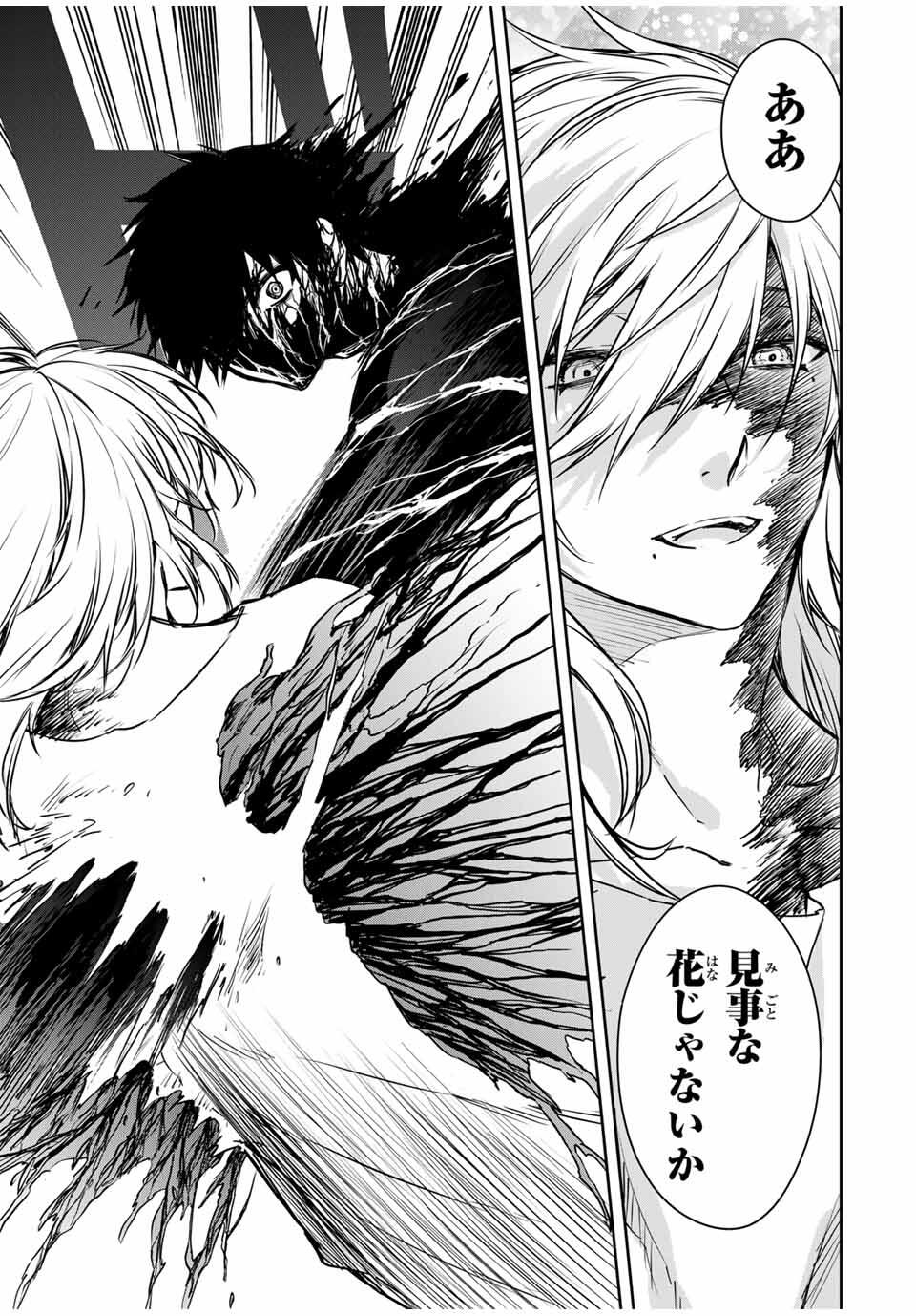 Shinde Hanami ga Sakihokoru - Chapter 33 - Page 19