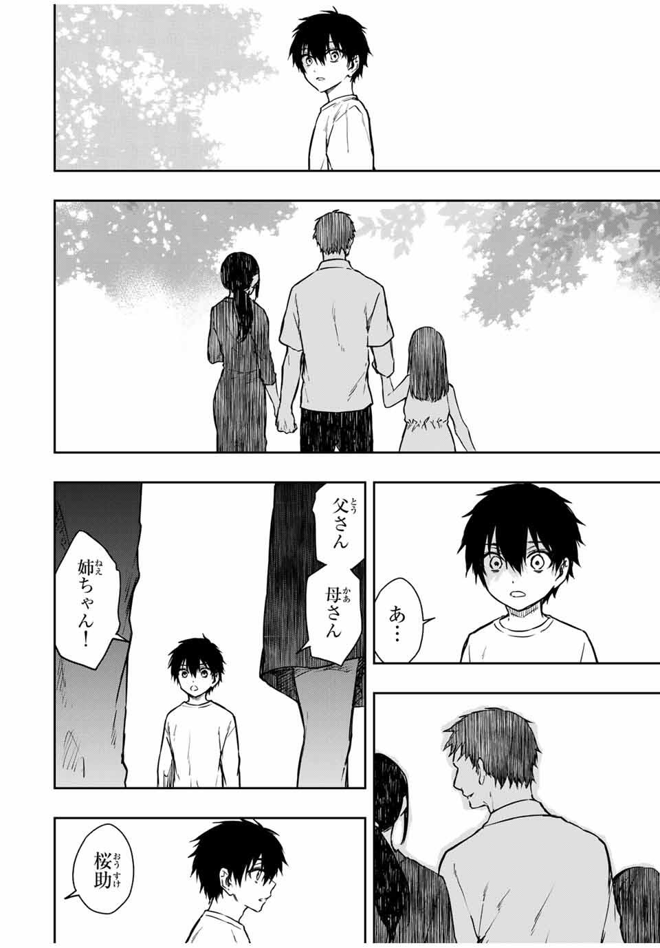 Shinde Hanami ga Sakihokoru - Chapter 33 - Page 20