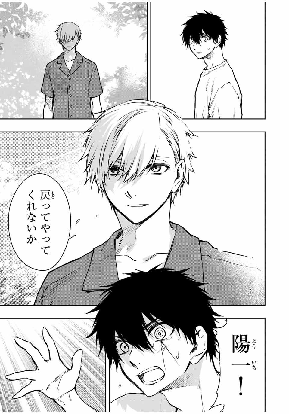 Shinde Hanami ga Sakihokoru - Chapter 33 - Page 21