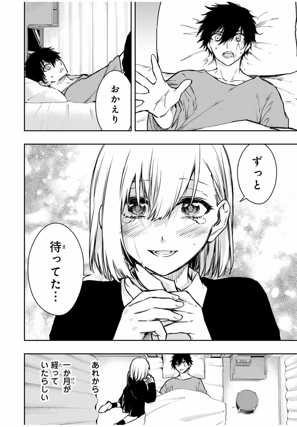 Shinde Hanami ga Sakihokoru - Chapter 33 - Page 22