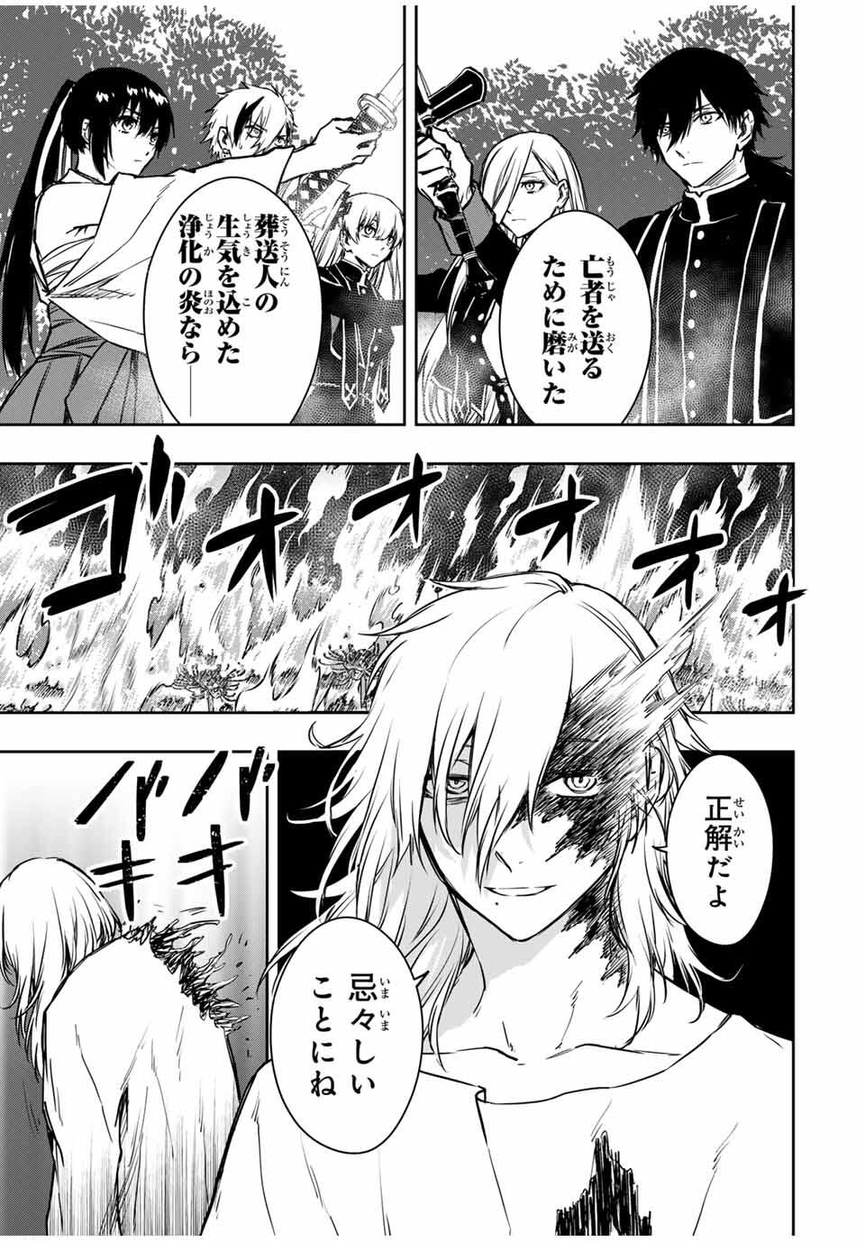 Shinde Hanami ga Sakihokoru - Chapter 33 - Page 7