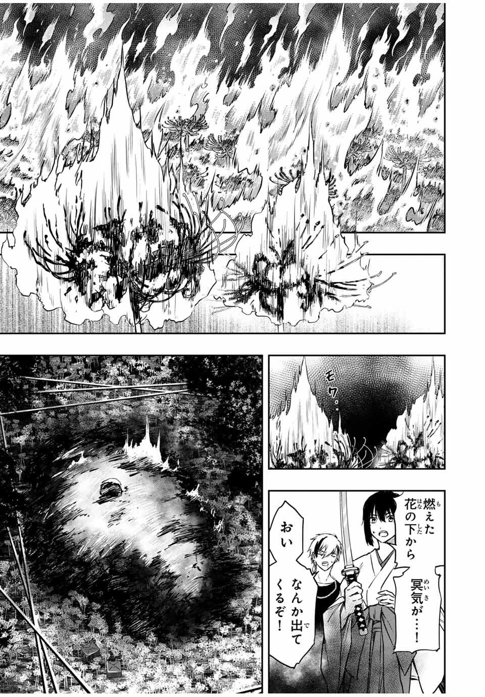Shinde Hanami ga Sakihokoru - Chapter 33 - Page 9