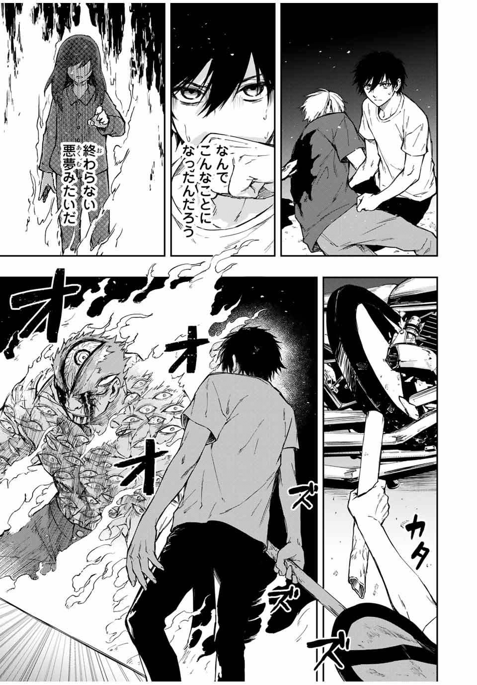 Shinde Hanami ga Sakihokoru - Chapter 4 - Page 12