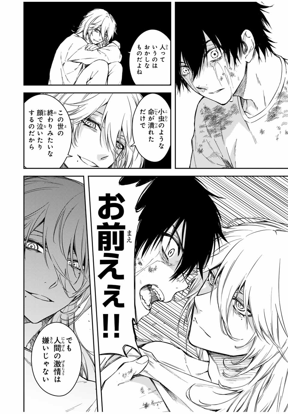 Shinde Hanami ga Sakihokoru - Chapter 4 - Page 19