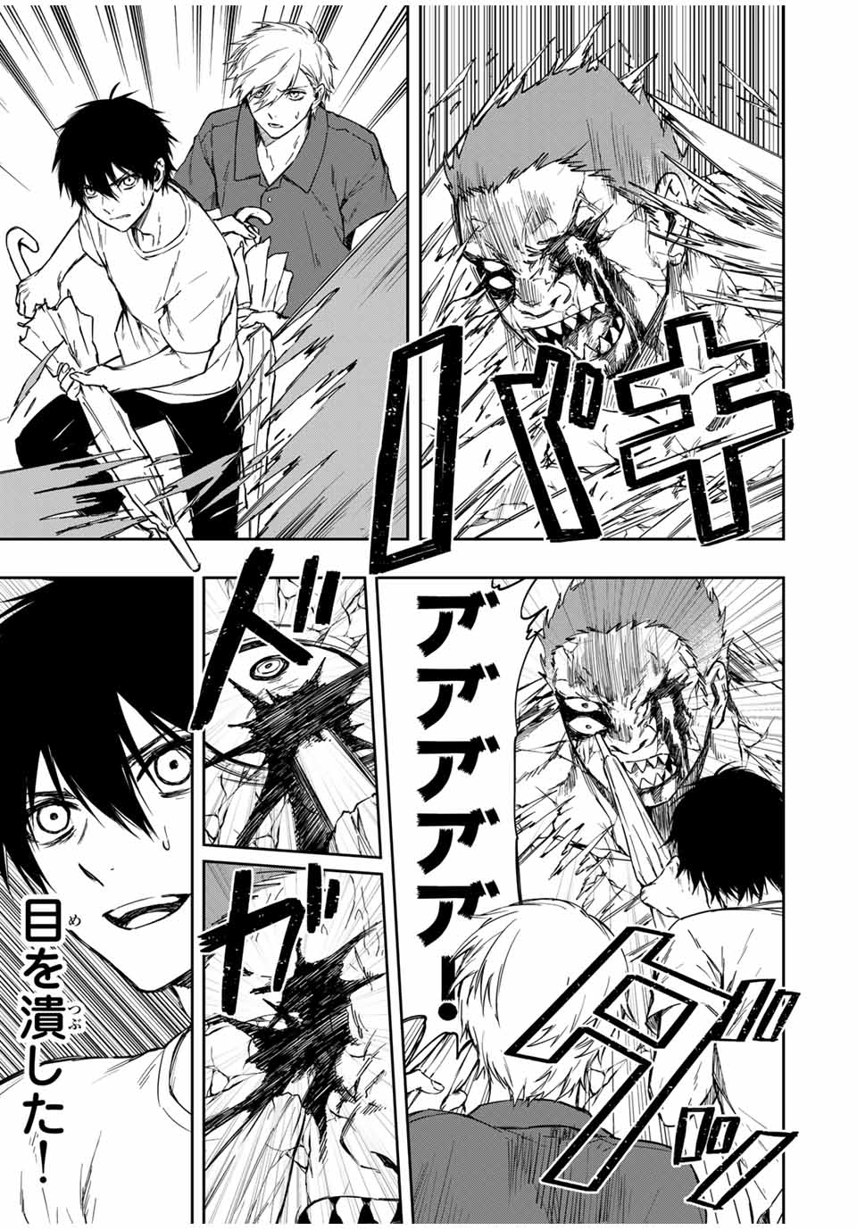 Shinde Hanami ga Sakihokoru - Chapter 4 - Page 2