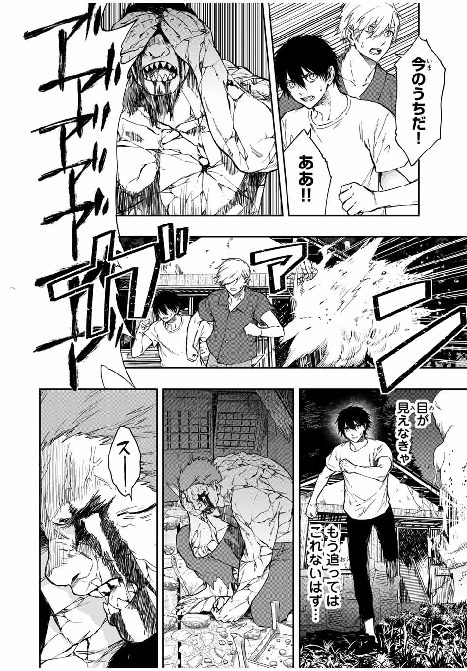 Shinde Hanami ga Sakihokoru - Chapter 4 - Page 3