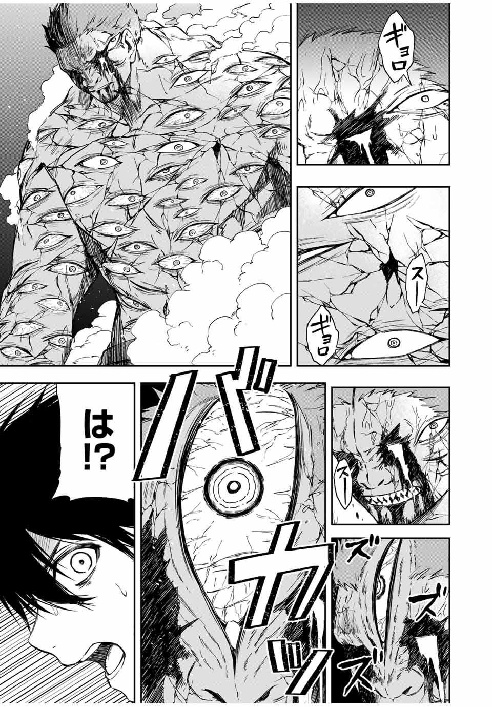 Shinde Hanami ga Sakihokoru - Chapter 4 - Page 4