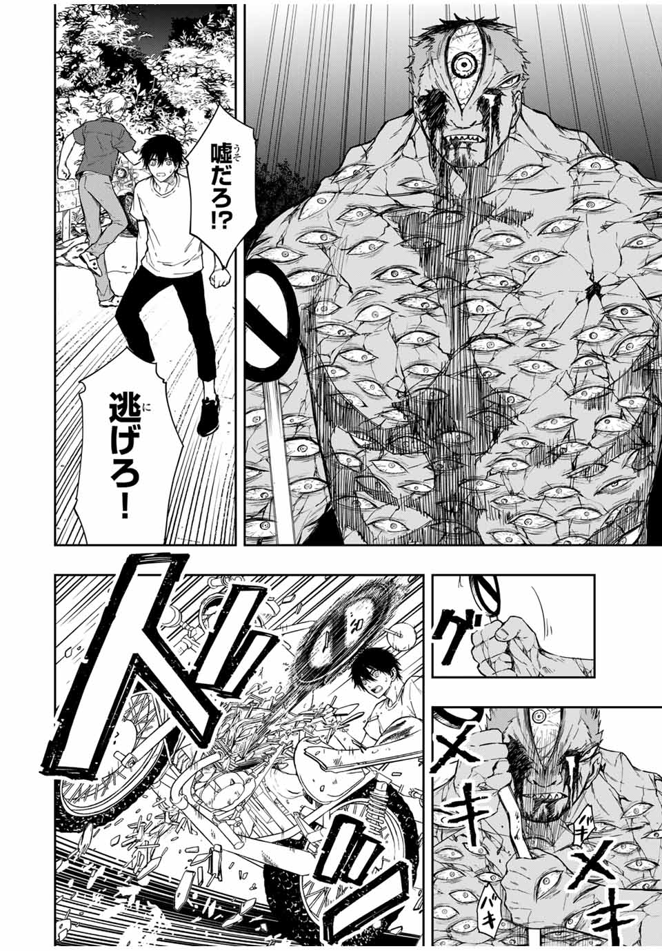 Shinde Hanami ga Sakihokoru - Chapter 4 - Page 5