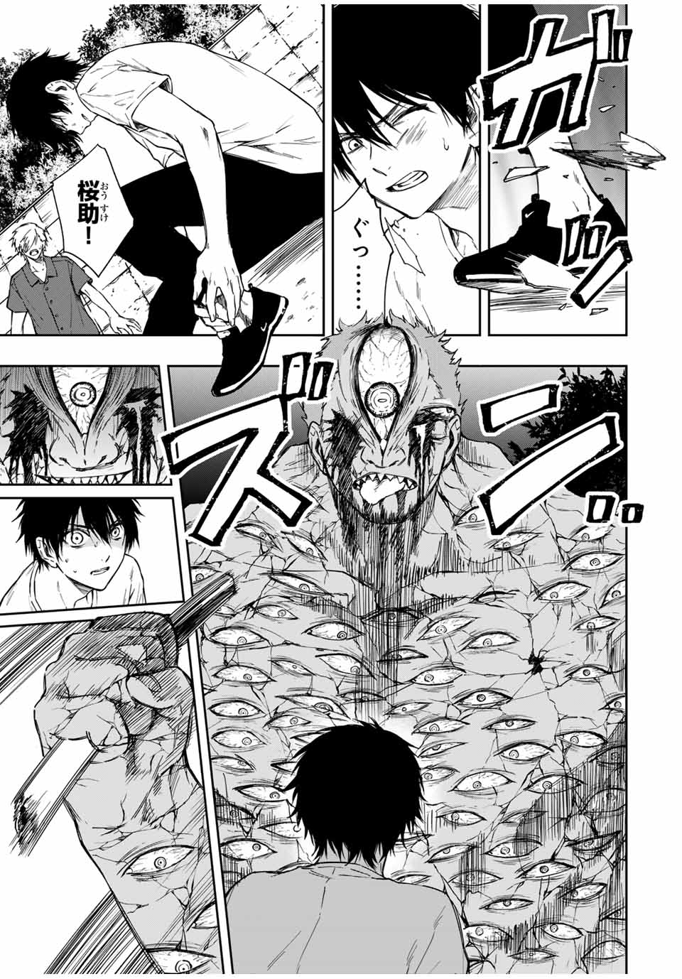 Shinde Hanami ga Sakihokoru - Chapter 4 - Page 6