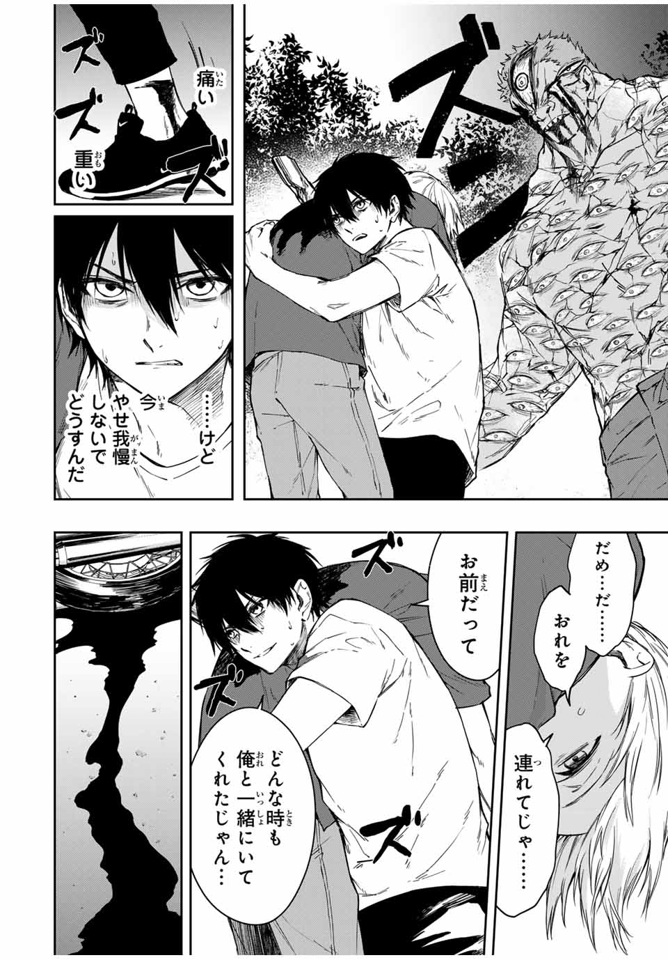 Shinde Hanami ga Sakihokoru - Chapter 4 - Page 9
