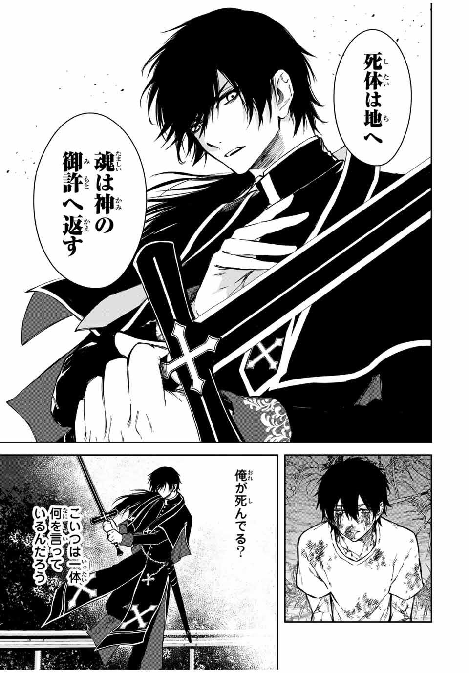 Shinde Hanami ga Sakihokoru - Chapter 5 - Page 16